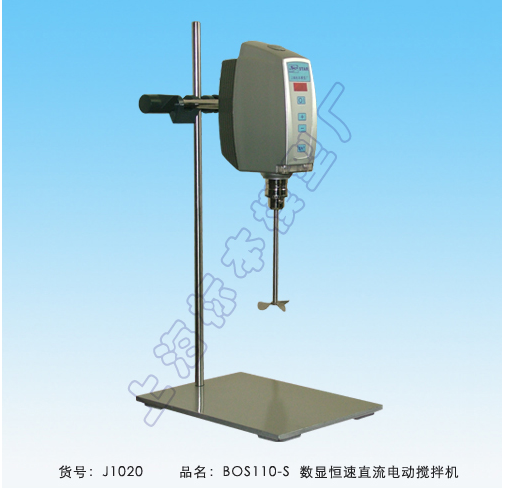 上海標(biāo)本數(shù)顯恒速直流拌機BOS-110-S