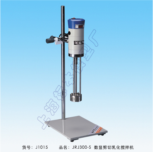 上海標(biāo)本數(shù)顯恒速剪切乳化攪拌機(jī)JRJ300-SH